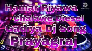 Hamar Piyawa Chalawe Diesel Gadiya Dj Song [upl. by Cymbre]